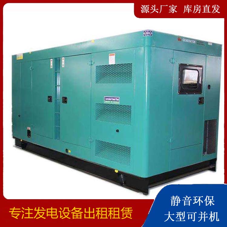 沙市出租发电机康明斯发电机要讲究正确的操作步骤