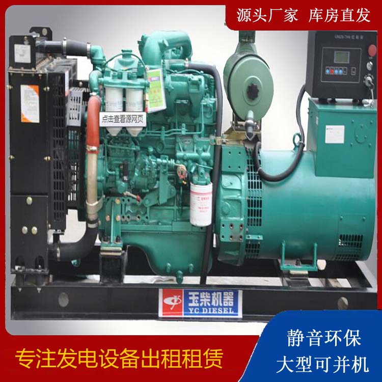沙市出租发电机 柴油发电机组安全使用注意事项